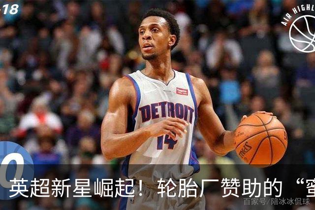 英超新星崛起！轮胎厂赞助的“蜜蜂军团”豪取六场不败